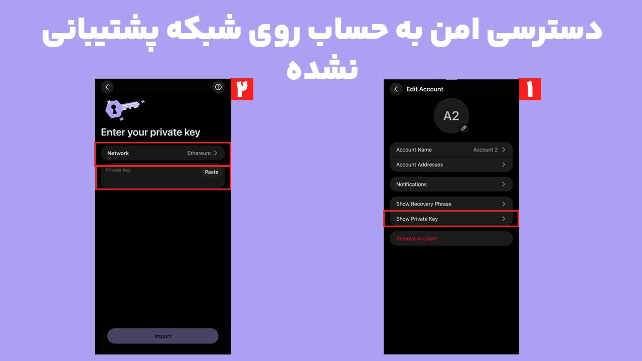 access-evm-account-private-key-phantom