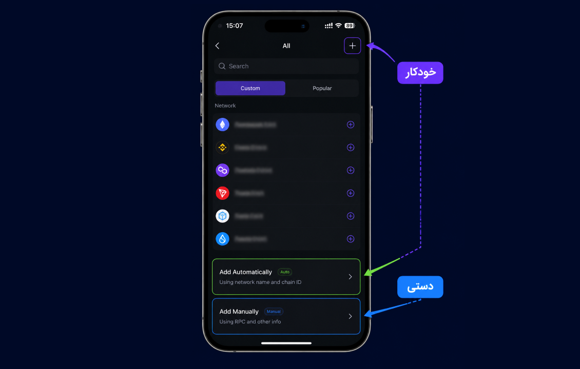 انتخاب Add Manually برای اضافه کردن شبکه به SafePal