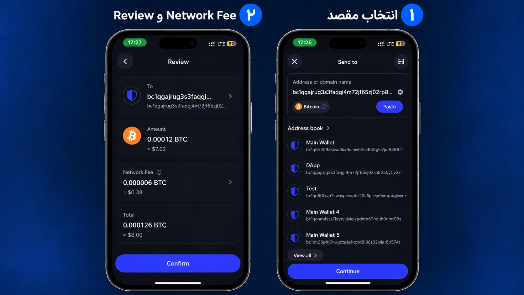 بررسی مبلغ و Network Fee بیت کوین در Trust Wallet پیش از تأیید تراکنش