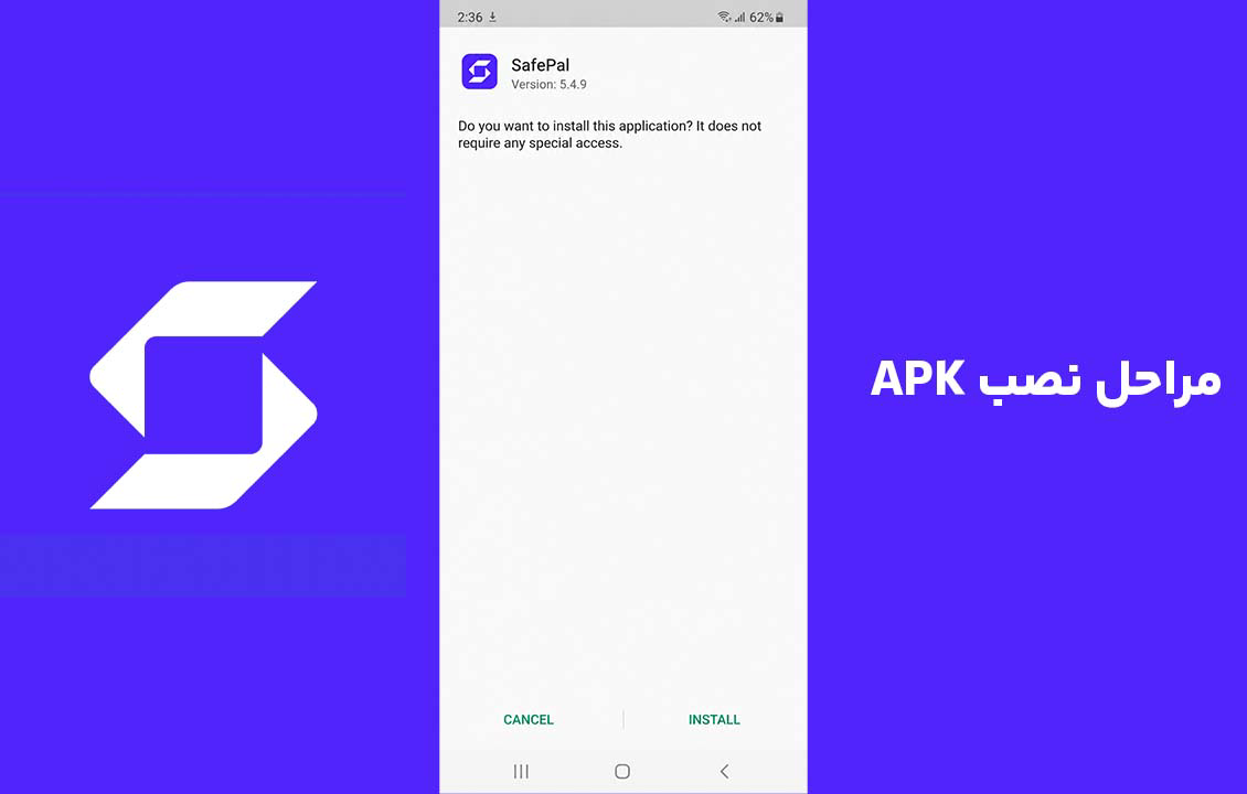 نصب فایل APK کیف پول سیف پل در اندروید