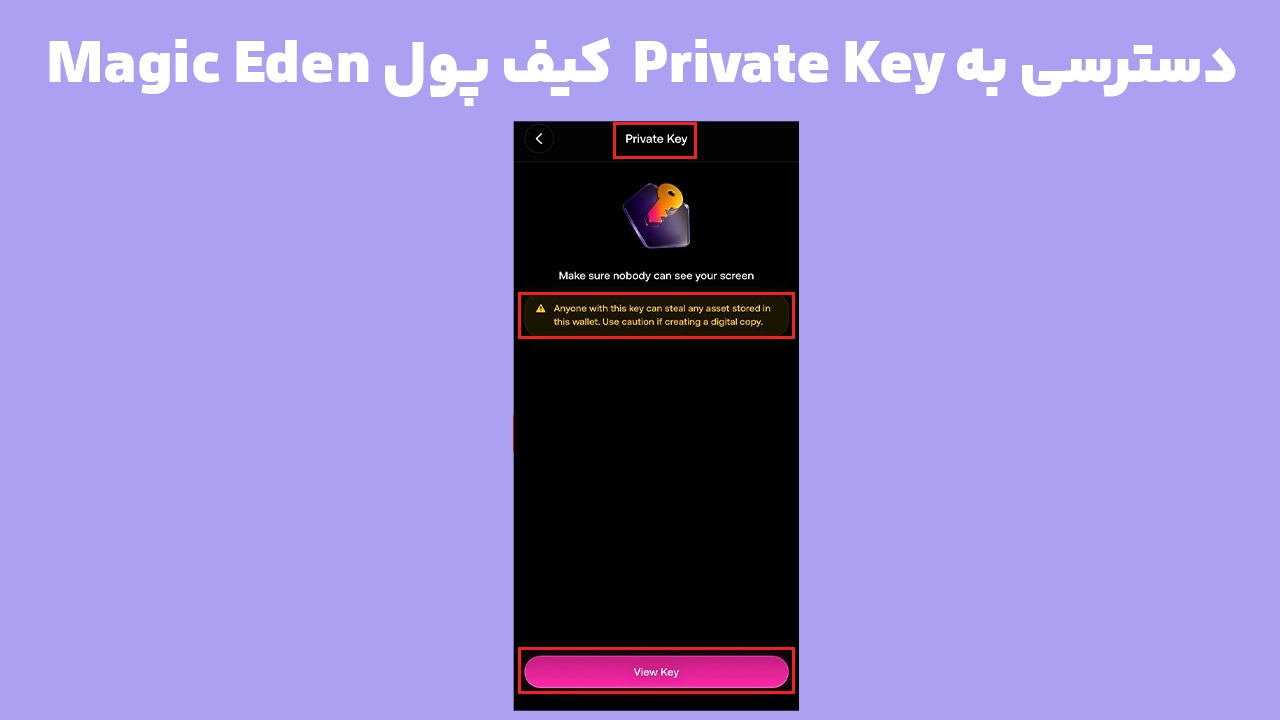 صفحه Private Key در Magic Eden Wallet برای مهاجرت به Phantom با کلید خصوصی