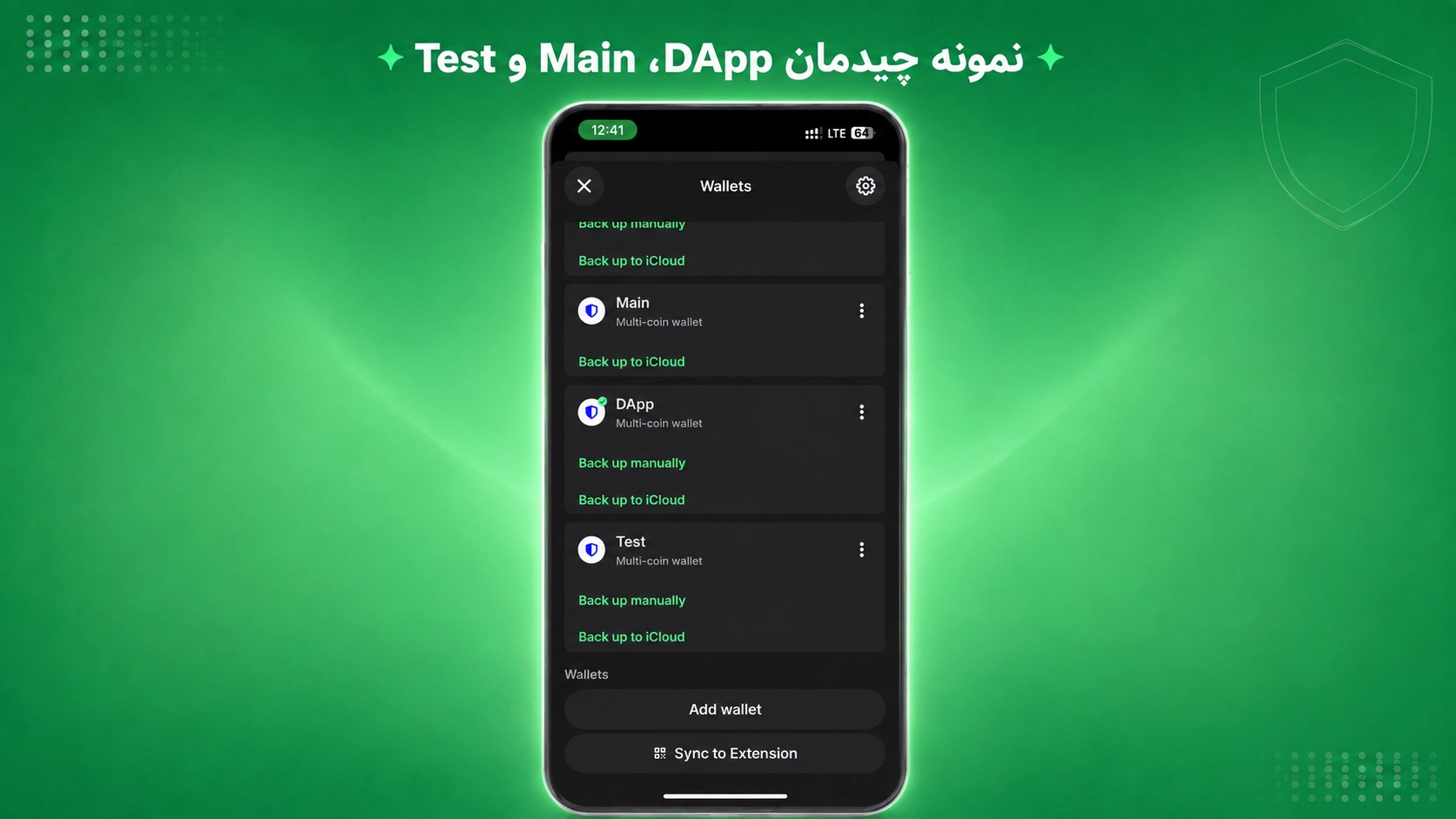ساخت چند کیف پول در تراست والت؛ تفاوت Wallet و Account در صفحه مدیریت چند کیفپول با گزینههای Main و DApp Wallet