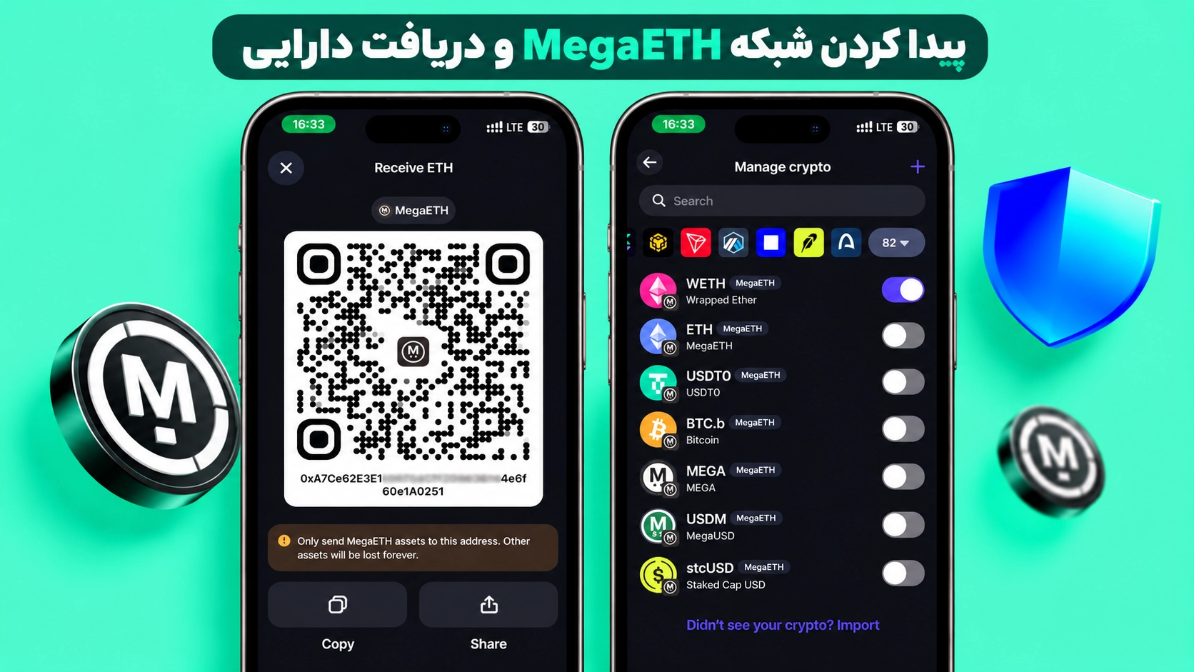 MegaETH در تراست والت؛ آموزش شبکه، انتقال توکن و Swap؛ انتخاب شبکه در Manage Crypto تراست والت و مشاهده آدرس Receive روی آیفون