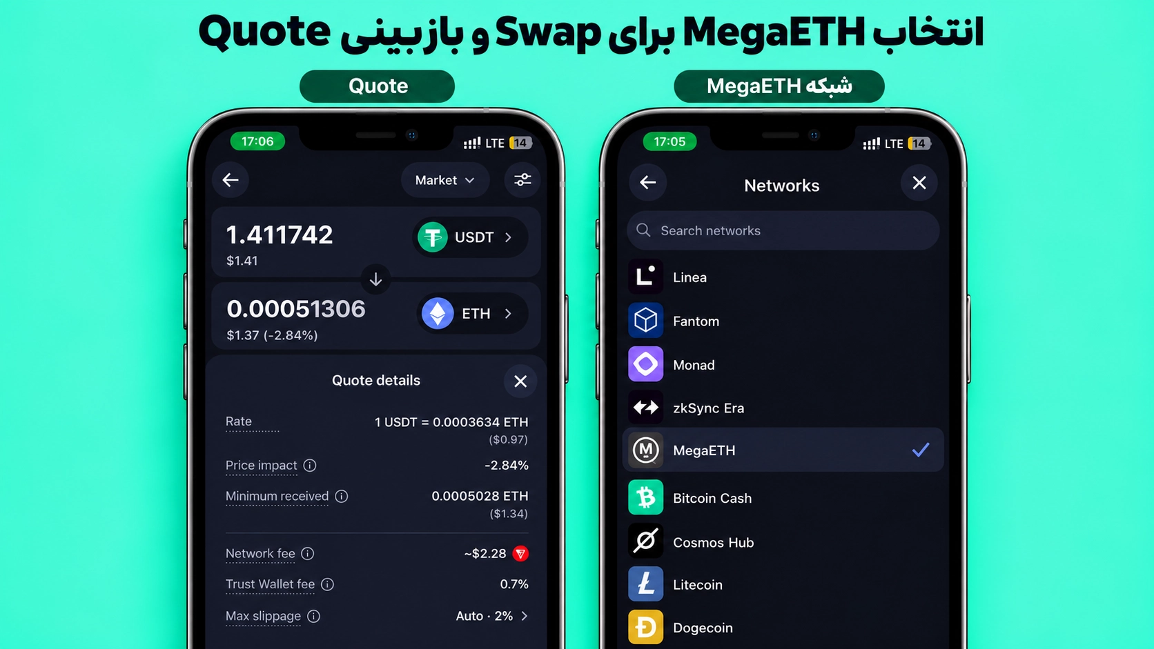 MegaETH در تراست والت؛ آموزش شبکه، انتقال توکن و Swap با انتخاب شبکه و بررسی Quote پیش از تأیید تبدیل