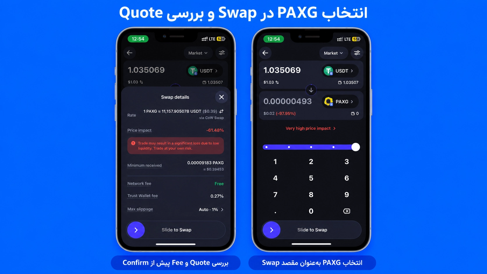 تبدیل ارز به PAXG در بخش Swap تراست والت و بررسی Quote