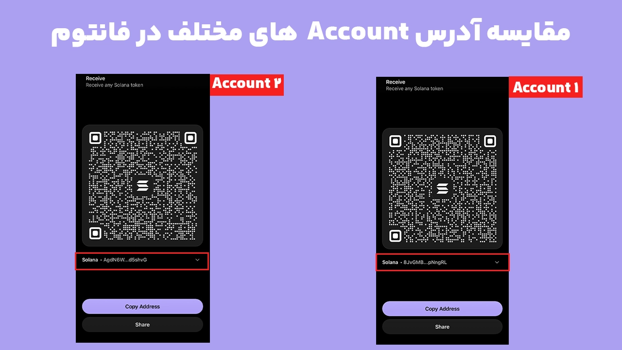تفاوت آدرس فانتوم در Accountهای مختلف و نقش Account Index بعد از بازیابی Seed Phrase