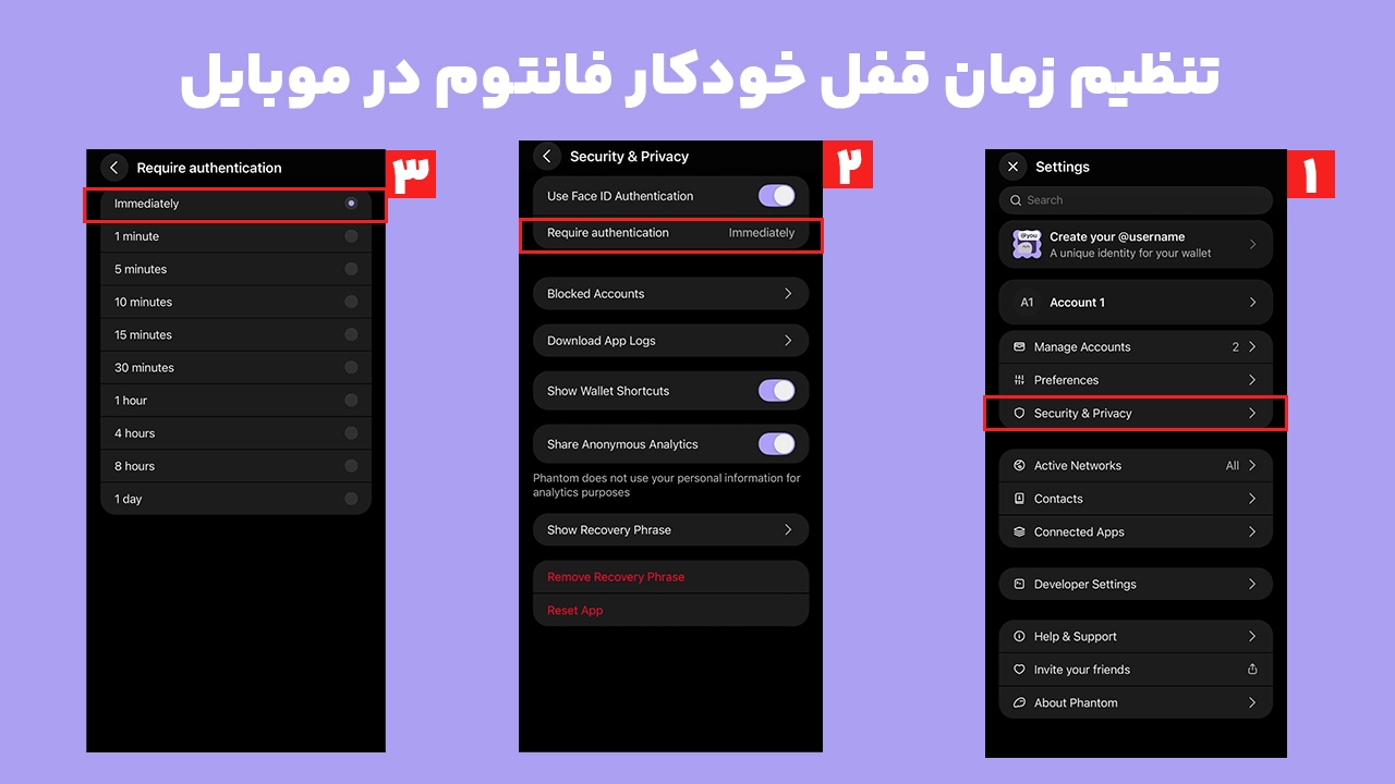 تنظیم قفل خودکار فانتوم با گزینه Require authentication در موبایل