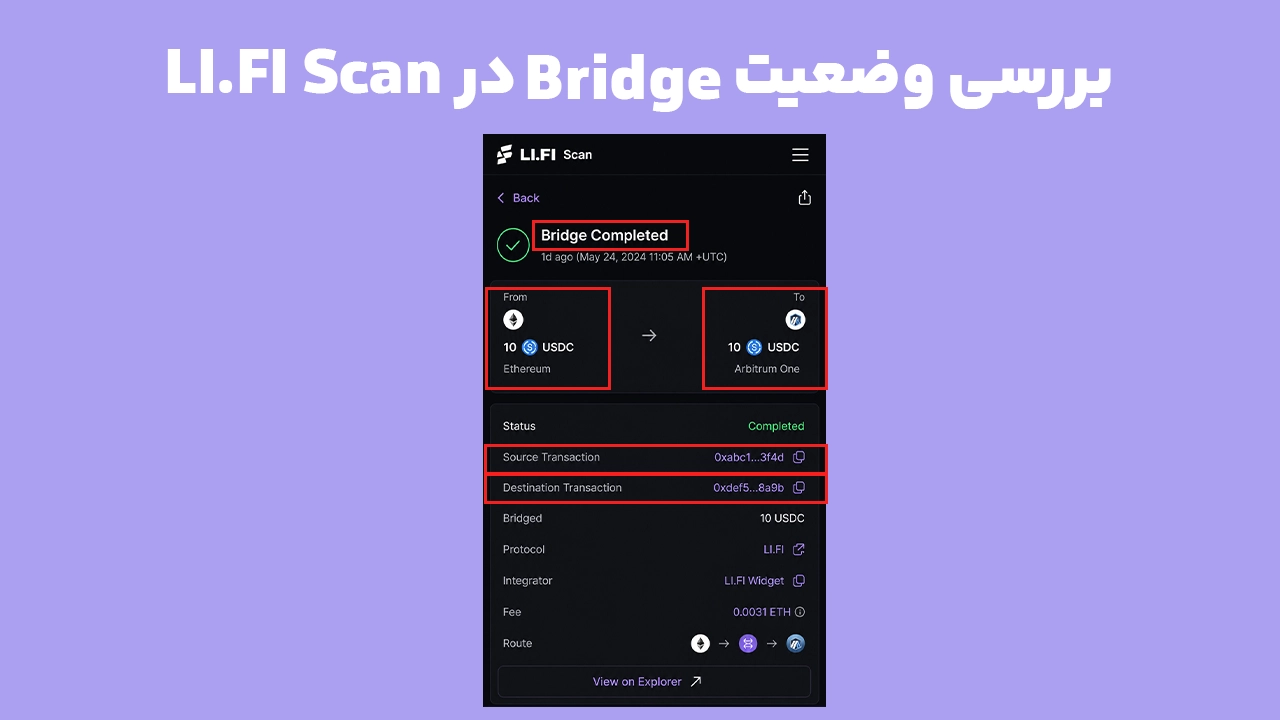 بررسی مشکل Bridge در فانتوم با LI.FI Scan و مشاهده وضعیت تراکنش بین دو شبکه