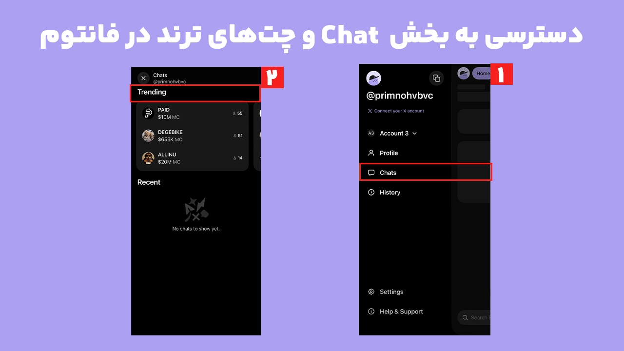 ورود به Chat در فانتوم و مشاهده بخش Trending Chats در اپلیکیشن موبایل Phantom
