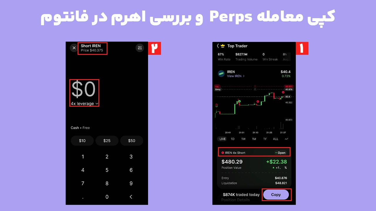 آموزش Copy Perp Trade در فانتوم و بررسی جهت Short و Leverage معامله