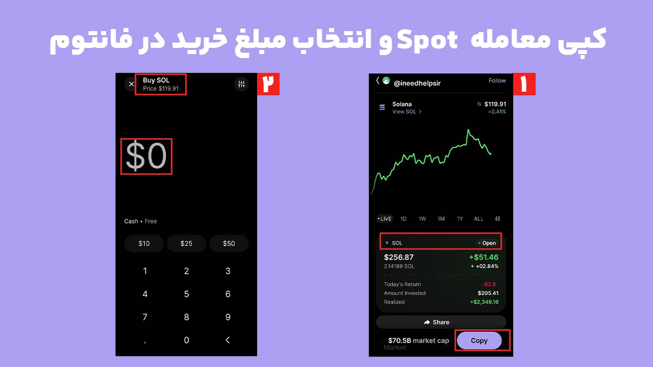 آموزش Copy Spot Trade در فانتوم و تعیین مبلغ خرید SOL پس از کپی معامله