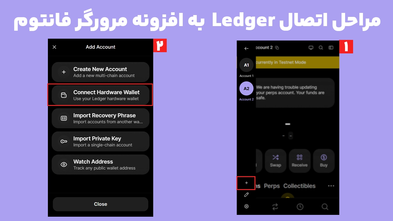 مراحل اتصال کیف پول سخت افزاری فانتوم به Ledger در افزونه مرورگر با استفاده از گزینه Add Account و اتصال سختافزاری