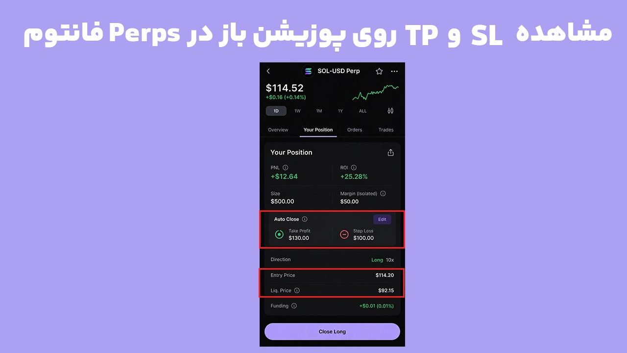 نمایش Stop Loss و Take Profit روی پوزیشن باز Perps در فانتوم همراه با Entry Price و Liq Price