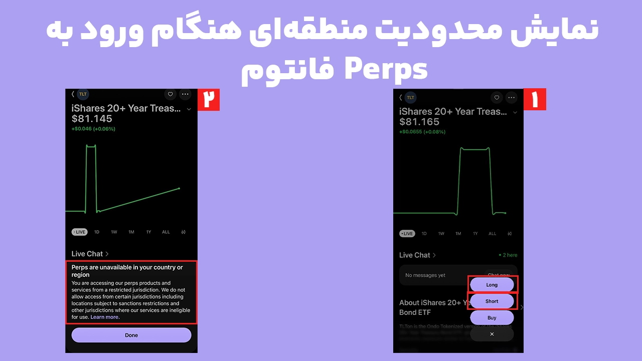 خطای عدم دسترسی به Perps فانتوم به دلیل محدودیت کشور یا منطقه