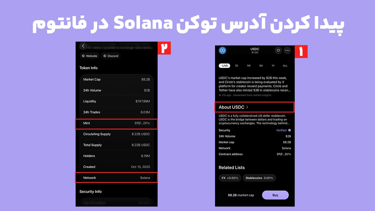 مشاهده Contract Address توکن سولانا در فانتوم برای بررسی اصالت توکن