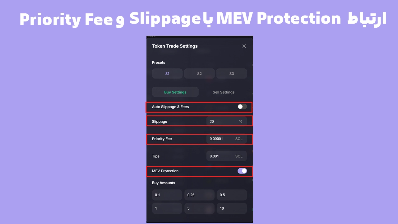 تنظیم دستی Slippage و Priority Fee در کنار MEV Protection در Phantom Terminal