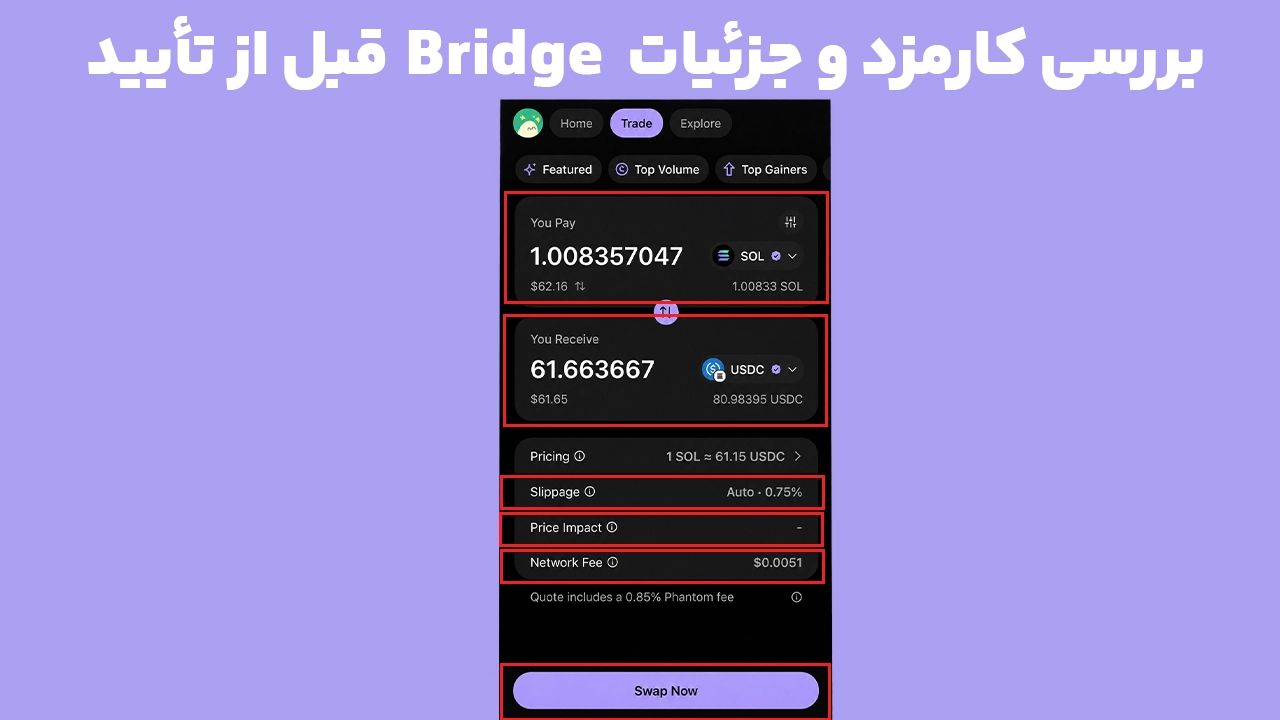 بررسی کارمزد و زمان Bridge در کیف پول فانتوم