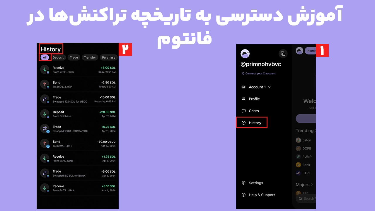 آموزش ورود به History فانتوم و مشاهده فهرست تراکنشهای قبلی کیف پول شامل ارسال، دریافت، معامله و واریز ارز دیجیتال