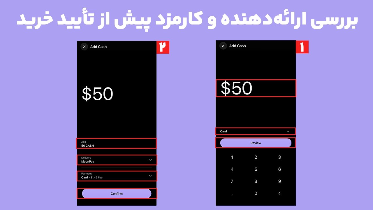 بررسی ارائه دهنده و کارمزد خرید ارز در کیف پول فانتوم