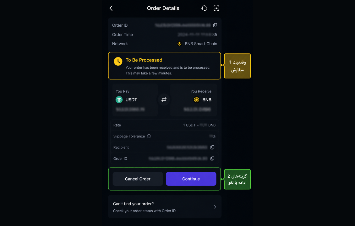رفع ارور سواپ سیف پل و بررسی سفارش گیرکرده SafePal با گزینه ادامه یا لغو