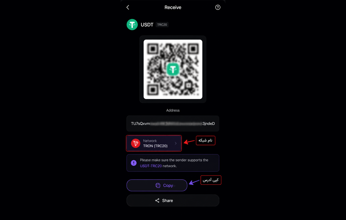 پیدا کردن آدرس TRC20 برای انتقال تتر به کیف پول SafePal