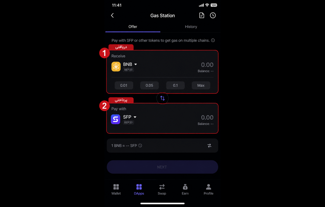 انتخاب BNB و پرداخت با SFP در Gas Station سیف پل