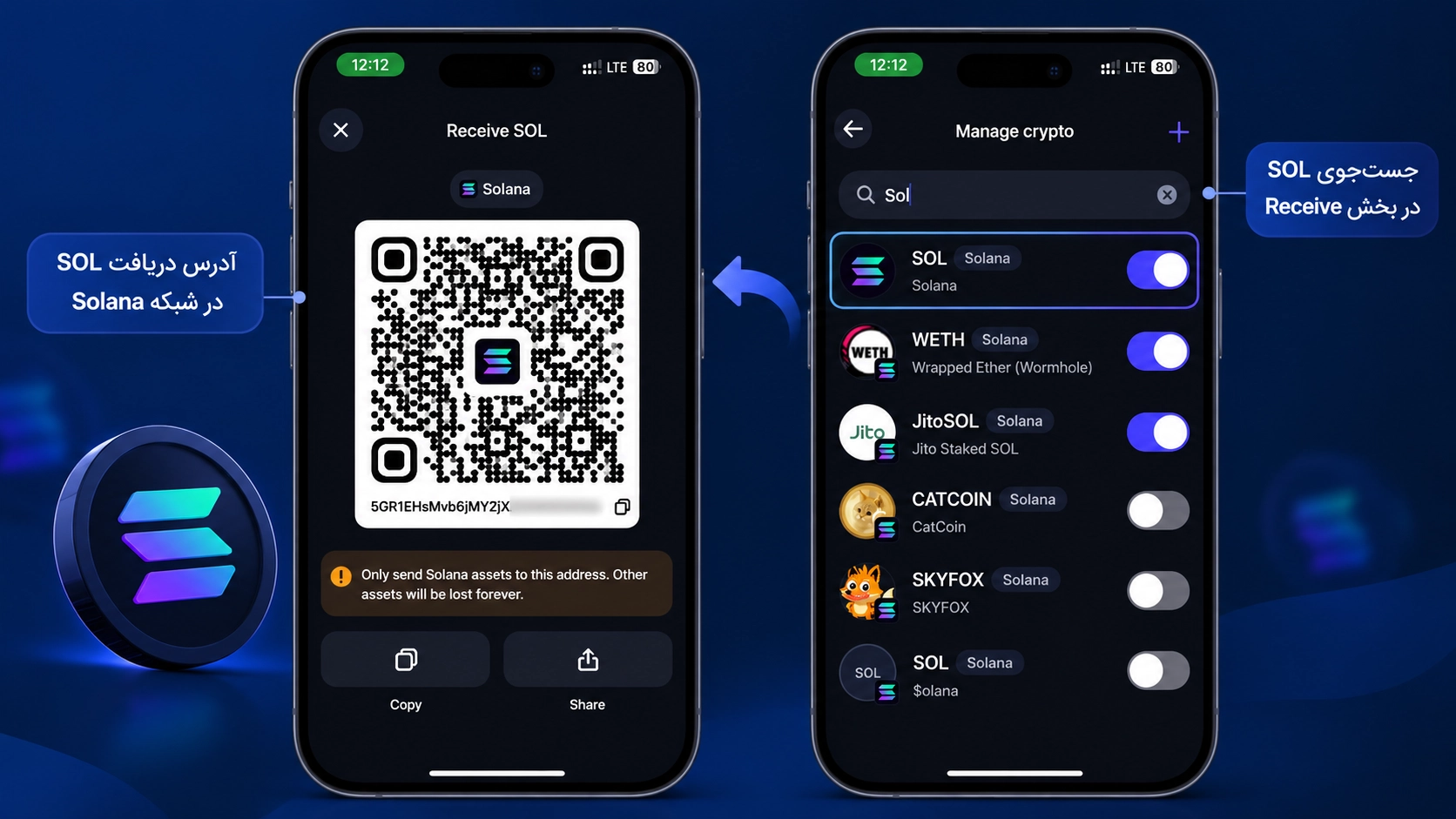 انتخاب SOL و مشاهده آدرس Receive شبکه Solana در Trust Wallet
