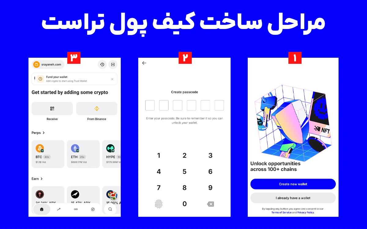 دانلود تراست والت (Trust Wallet) مراحل ساخت کیفپول، ایجاد کیفپول جدید و نمایش عبارت بازیابی را نشان میدهد