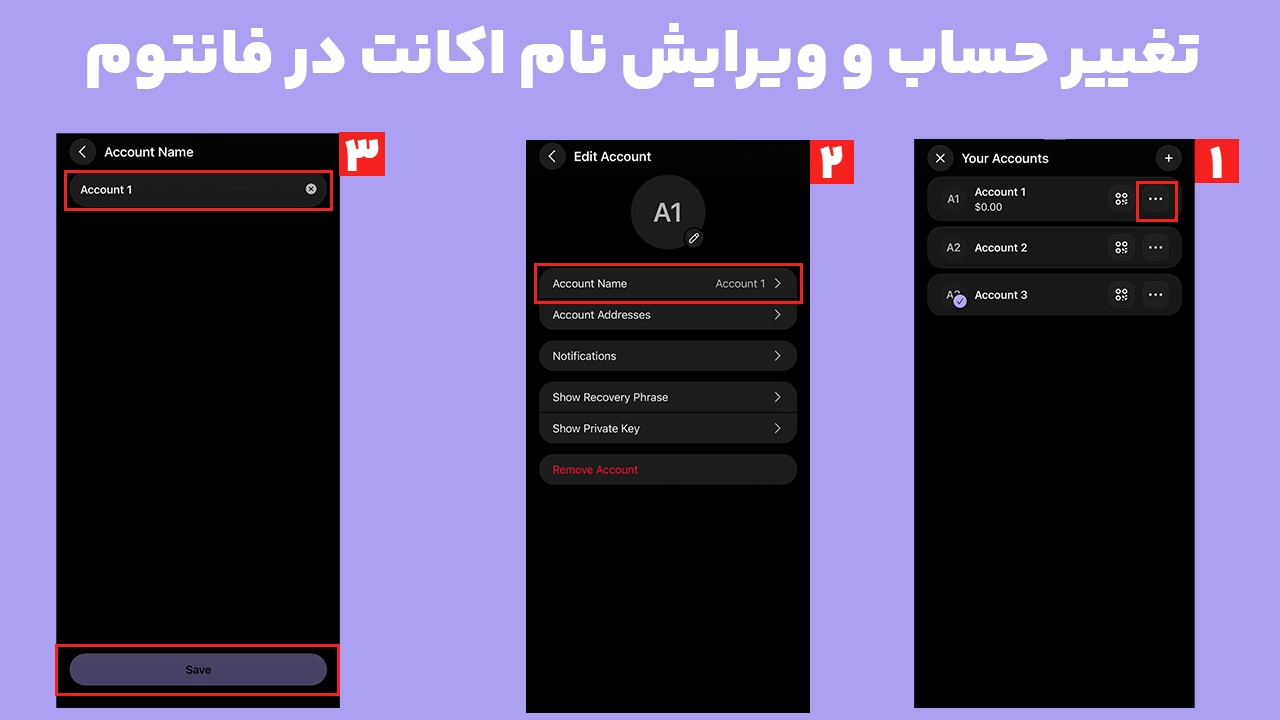 تغییر حساب در فانتوم و ویرایش نام اکانت در کیف پول Phantom