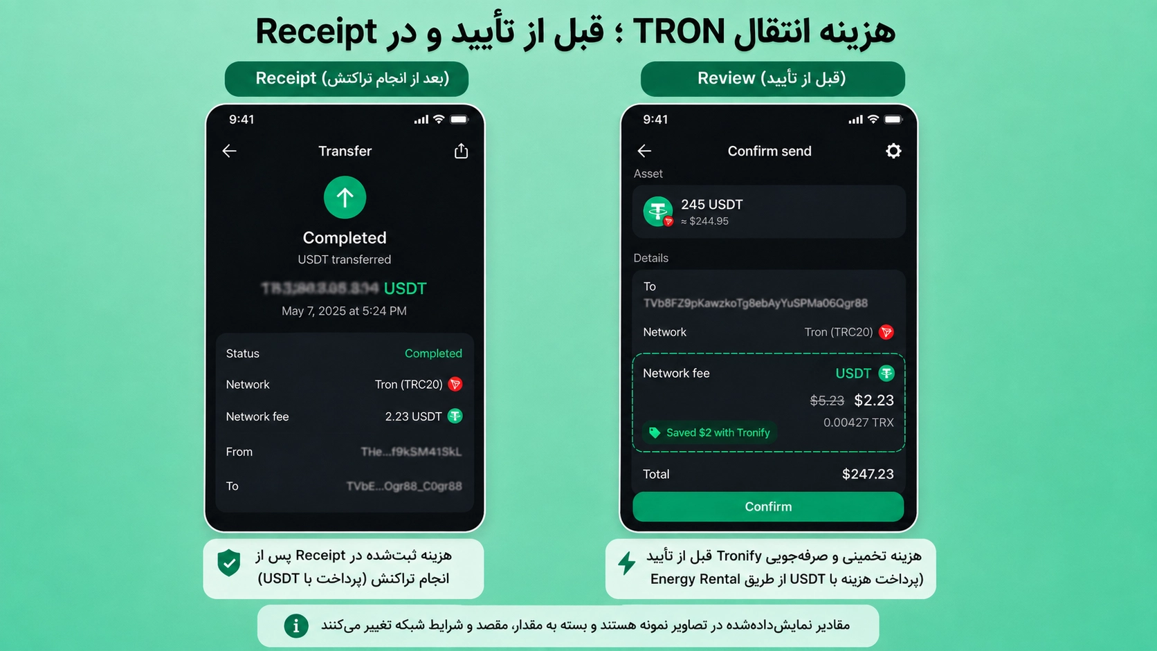 کاهش کارمزد تتر TRC20 در تراست والت؛ TRON Energy و Tronify چیست؟ مقایسه هزینه تخمینی و نهایی انتقال TRC20 با Tronify