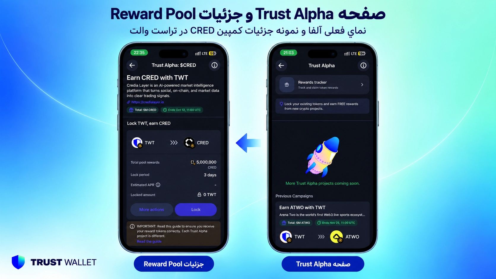 Trust Alpha چیست؟ آموزش Reward Pool و دریافت پاداش در تراست والت؛ بررسی صفحه Lock کردن TWT در Trust Alpha پیش از Confirm