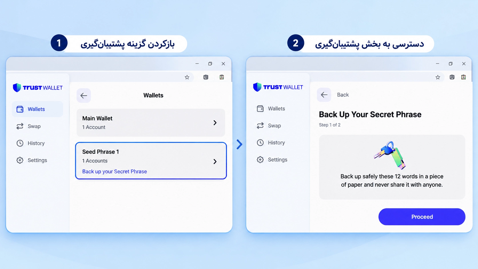 نمایش گزینه Back up your Secret Phrase در Trust Wallet و ورود به بخش پشتیبان‌گیری عبارت بازیابی