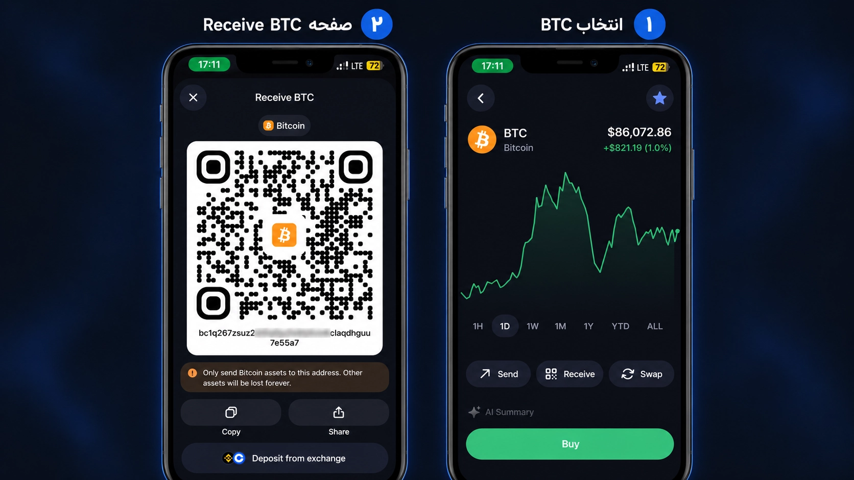 صفحه دریافت Bitcoin و آدرس BTC در Trust Wallet آیفون