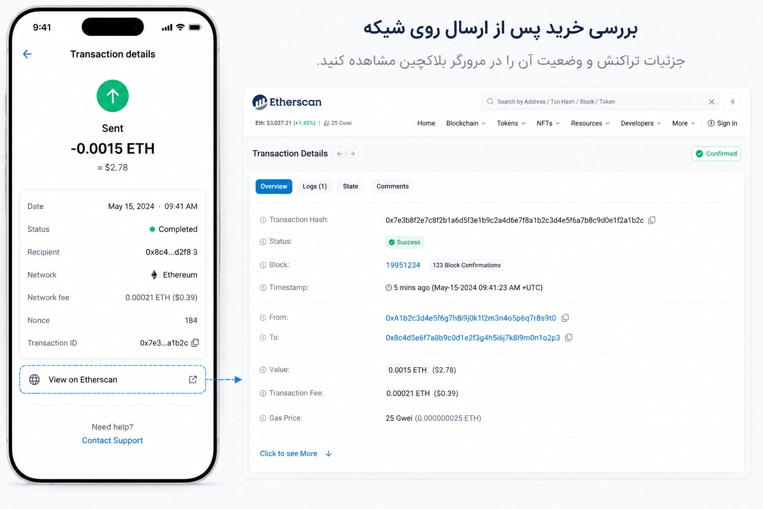 آموزش خرید ارز در تراست والت؛ روشها، کارمزد و محدودیتها؛ بررسی تراکنش پس از خرید ارز در تراست والت با Block Explorer