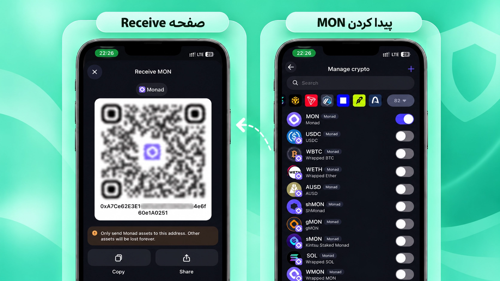 جست‌وجوی Monad و بازکردن صفحه دریافت MON در Trust Wallet آیفون