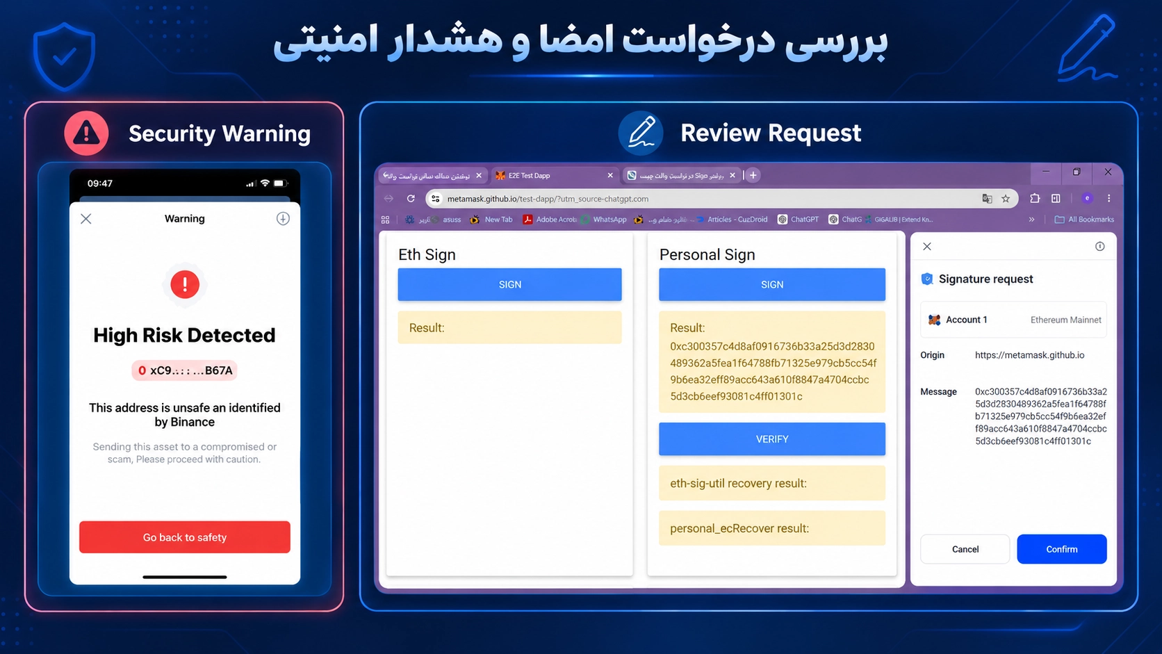 بررسی هشدار Security Scanner پیش از امضای Sign Message؛ Sign در تراست والت چیست؟ تفاوت Sign Message، Approve و Confirm