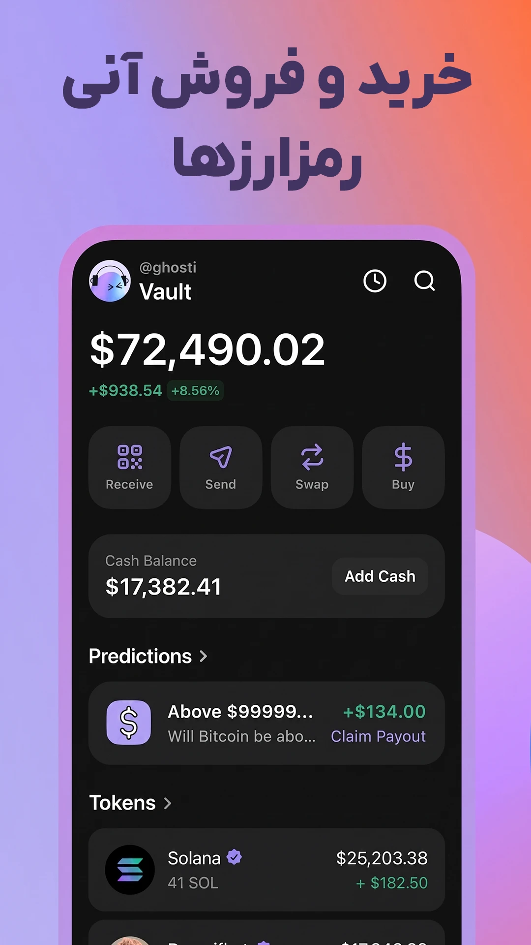 با دانلود فانتوم به راحتی و به صورت آنی به خرید و فروش رمزارزها در کیف پول خود بپردازید.