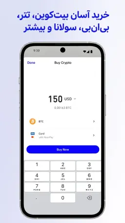 محیط کاربری خرید مستقیم و آسان ارز دیجیتال پس از دانلود تراست والت