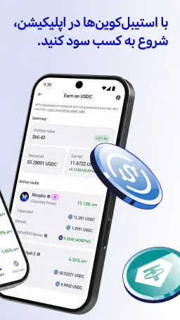 شروع کسب سود با استیبل‌ کوین‌ها در اپلیکیشن با دانلود تراست ولت