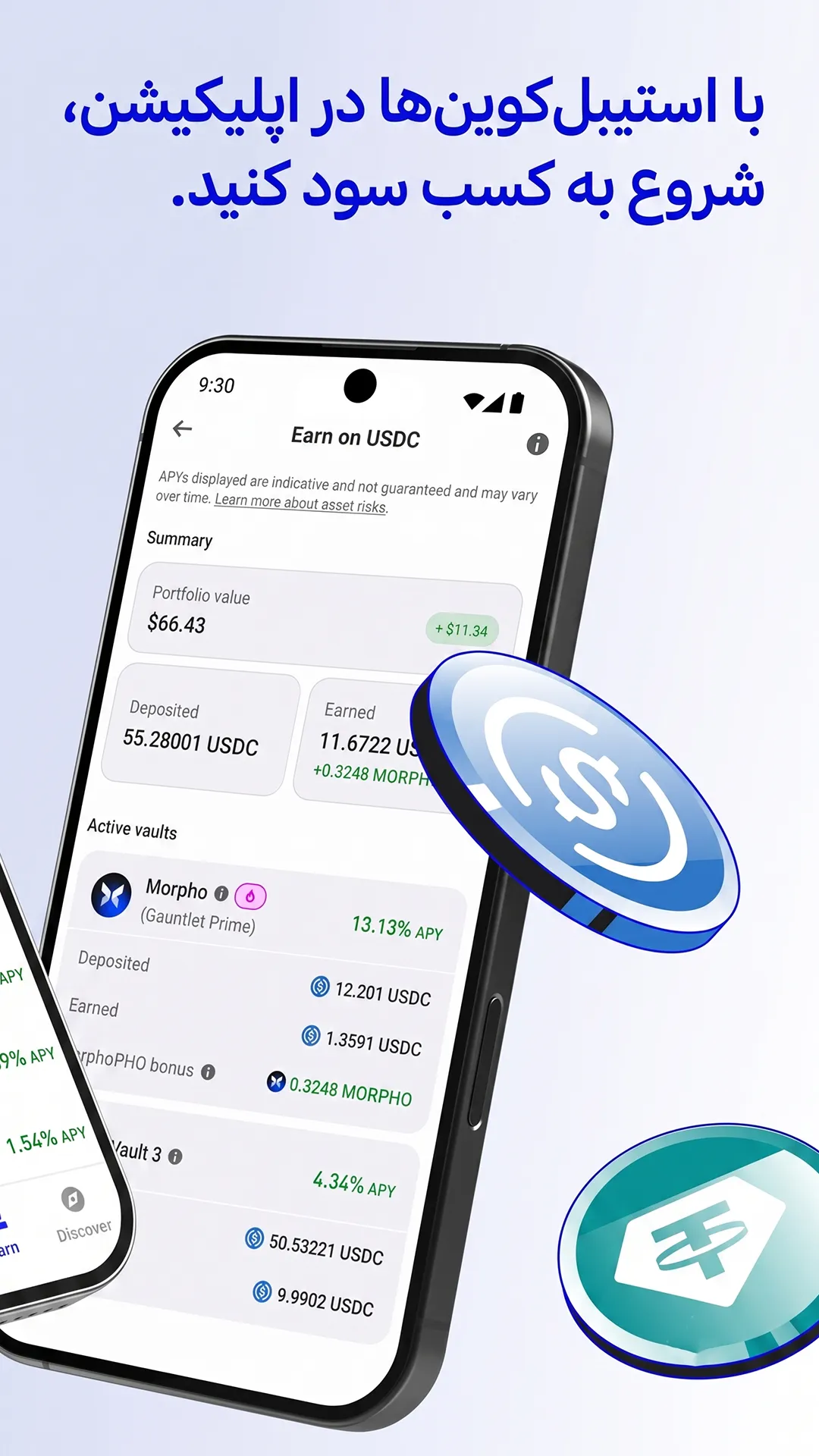 شروع کسب سود با استیبل‌ کوین‌ها در اپلیکیشن با دانلود تراست ولت